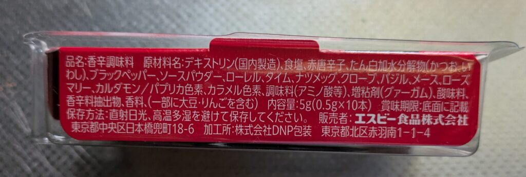 原材料