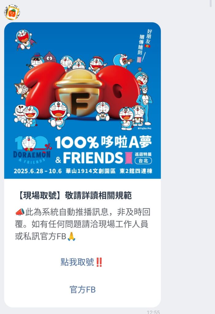 友達登録後のメッセージ