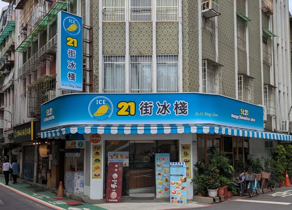 外観