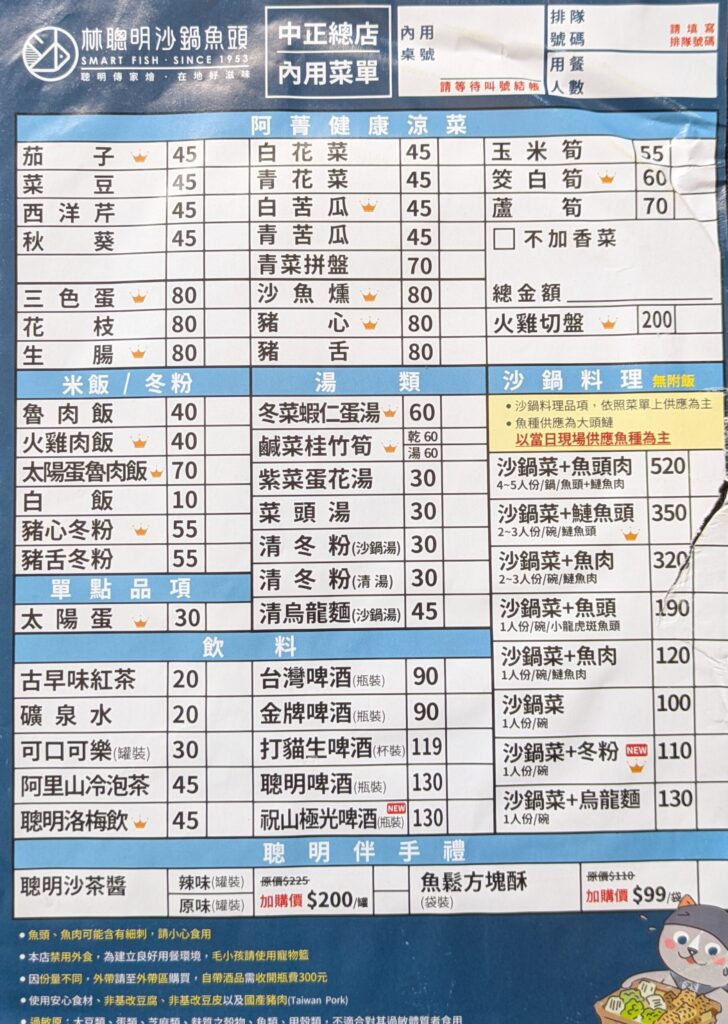 注文票