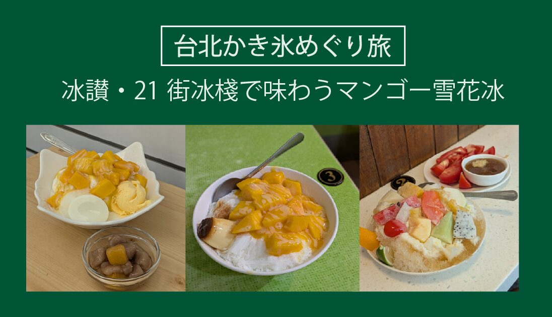 taiwankakigoori-top
